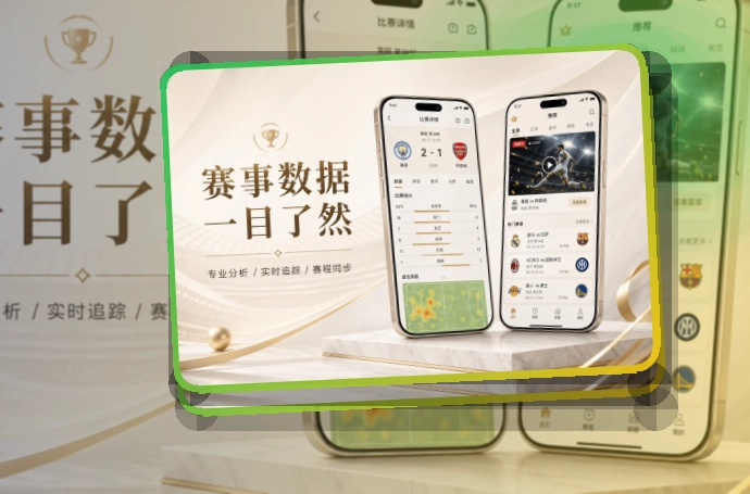 爱游戏赛事查看移动端页面